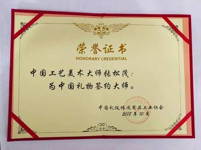精品綻放，禮承匠心——記中國(guó)禮物品牌培育活動(dòng)精品發(fā)布會(huì)在京成功舉辦